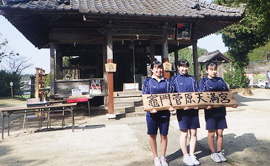 地元中学と天満宮の活性化の様子